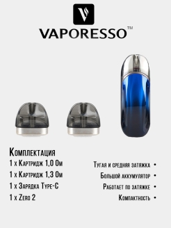 Купить Картридж Для Vaporesso 2