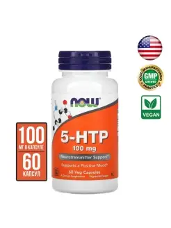 5-HTP (L-5-гидрокситриптофан) 100 мг, 60 капсул