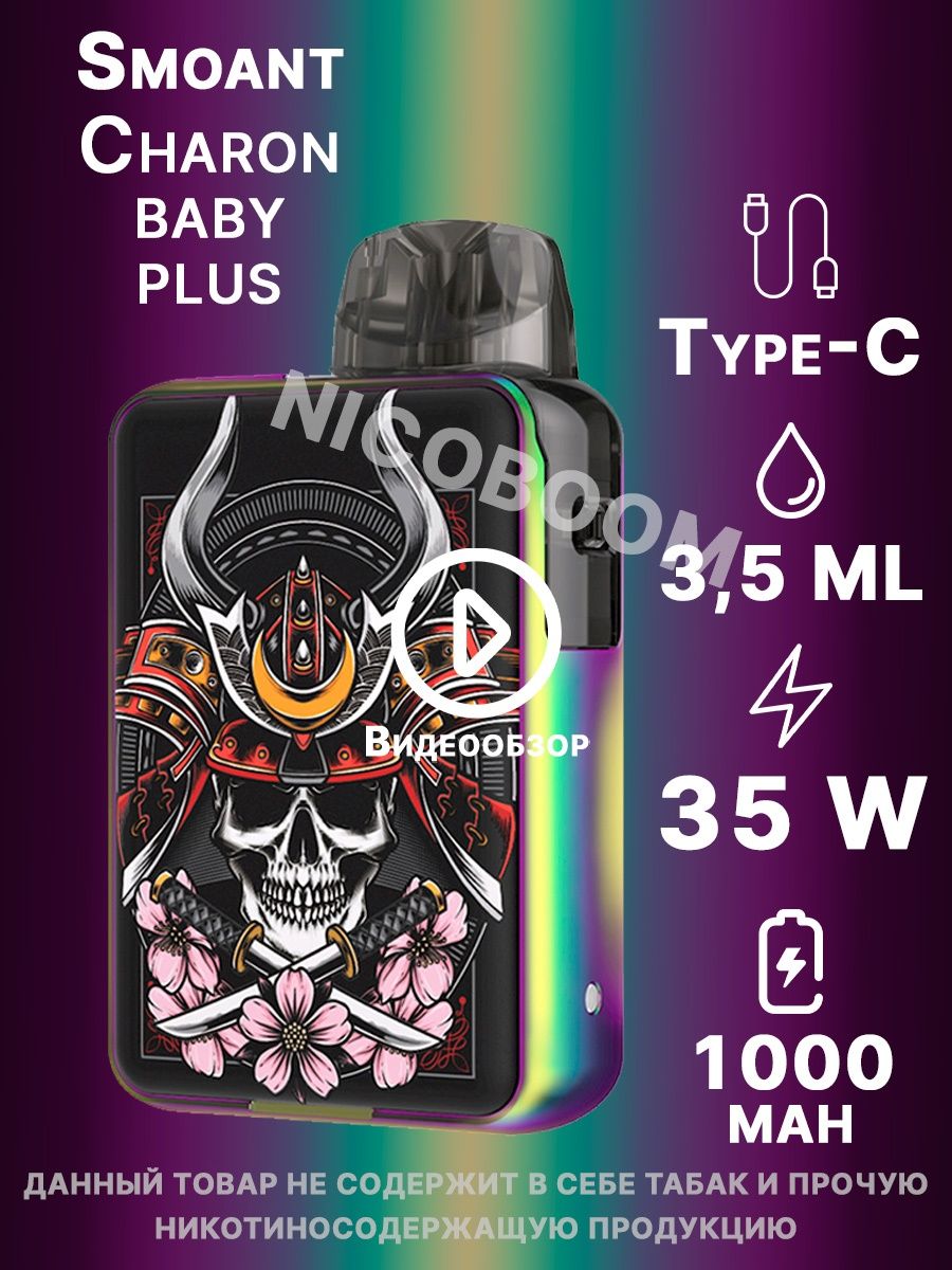 Smoant charon baby plus kit