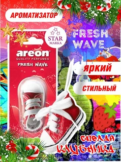 Fresh Wave Ароматизатор для авто подвеска Кед Автопарфюм