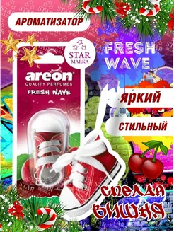 Fresh Wave Ароматизатор для авто подвеска Кед Автопарфюм