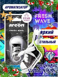 Fresh Wave Ароматизатор для авто подвеска Кед Автопарфюм