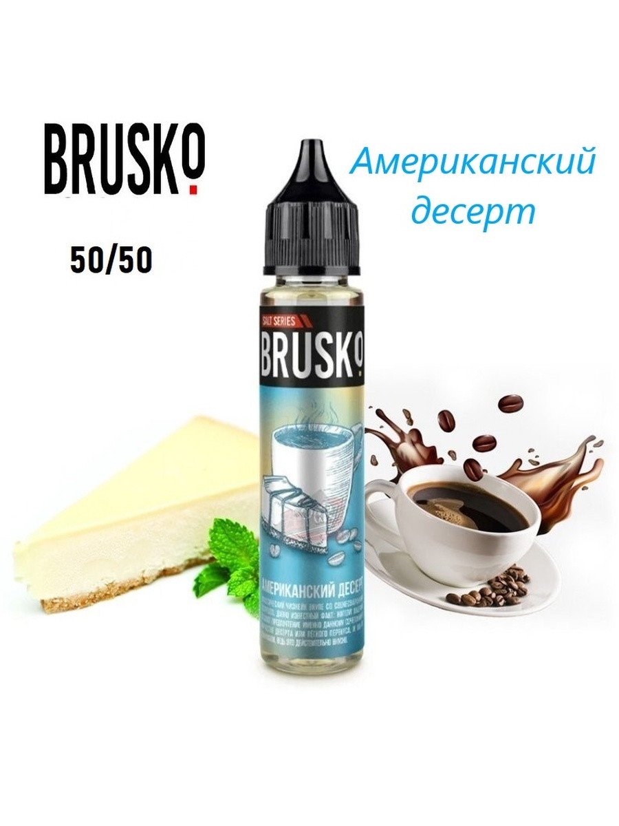 Brusko minican жидкости. Жидкость для вейпа Бруско. Жижа Бруско 50 мл. Жидкость для миникан Бруско. Жижа для вейпа brusko.