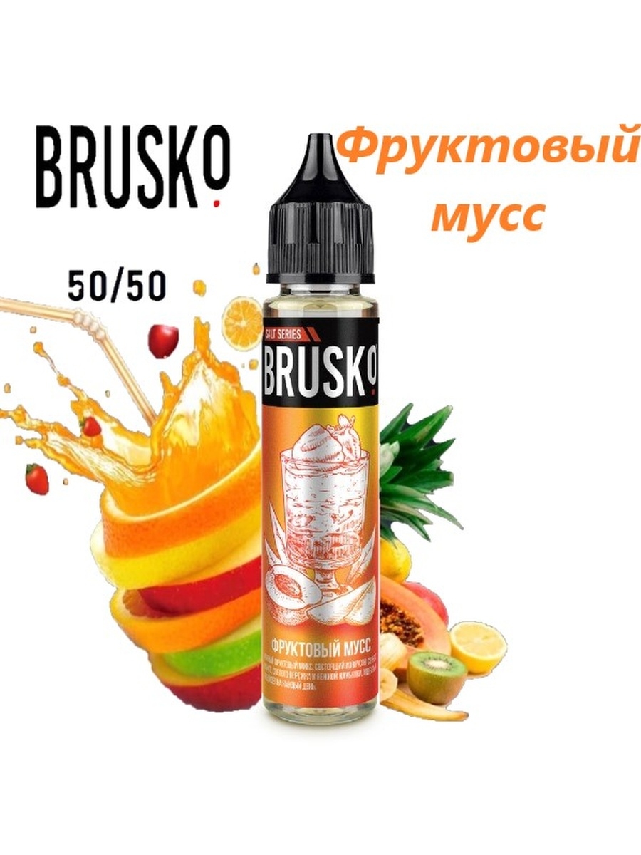 Brusko жидкость. Жижа для курения. Курительная жидкость для электронных сигарет. Жидкость Бруско кислинка отзывы.