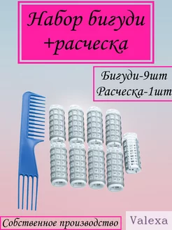 Набор бигуди БРУ D-21мм(9 шт)расческа Р-13