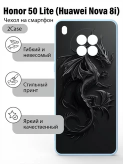 Красивый чехол на Honor 50 Lite