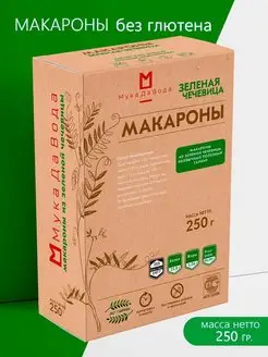 Макароны без глютена зеленой чечевицы 250г лапша