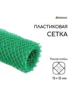 Сетка садовая, 0.5 х 10 м