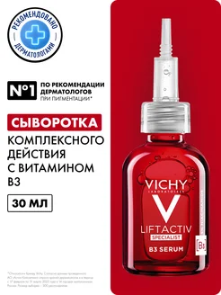 Liftactiv Specialist Сыворотка для кожи лица B3 30 мл