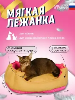 лежанка для кошек лежанка для собак