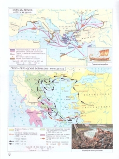 История контурная карта древняя греция и греческие колонии контурная карта