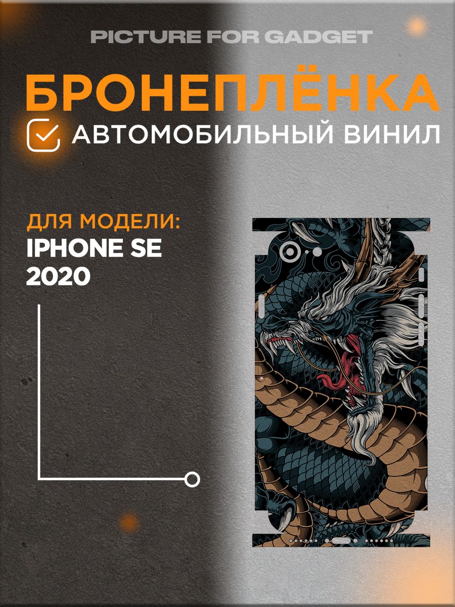 чехол iphone se 2020 cyberpunk фото 73