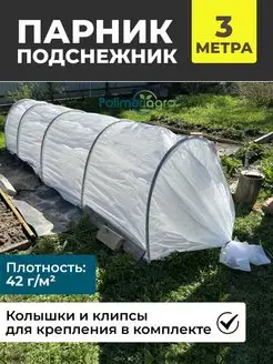 Мини теплица парник для рассады мини парник садовый для дачи