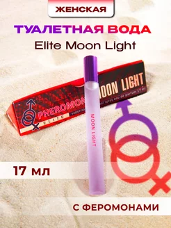 Духи Elite Moon Light 17 мл феромон