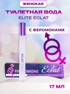 Духи Elite Eclat с феромонами 17 мл