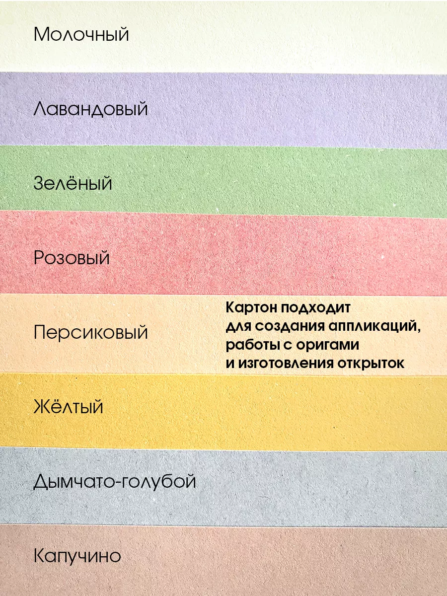 Немелованный картон. Двусторонний картон. А4 картон. Картон двусторонний арт борт. Набор цветного картона СССР 1987.