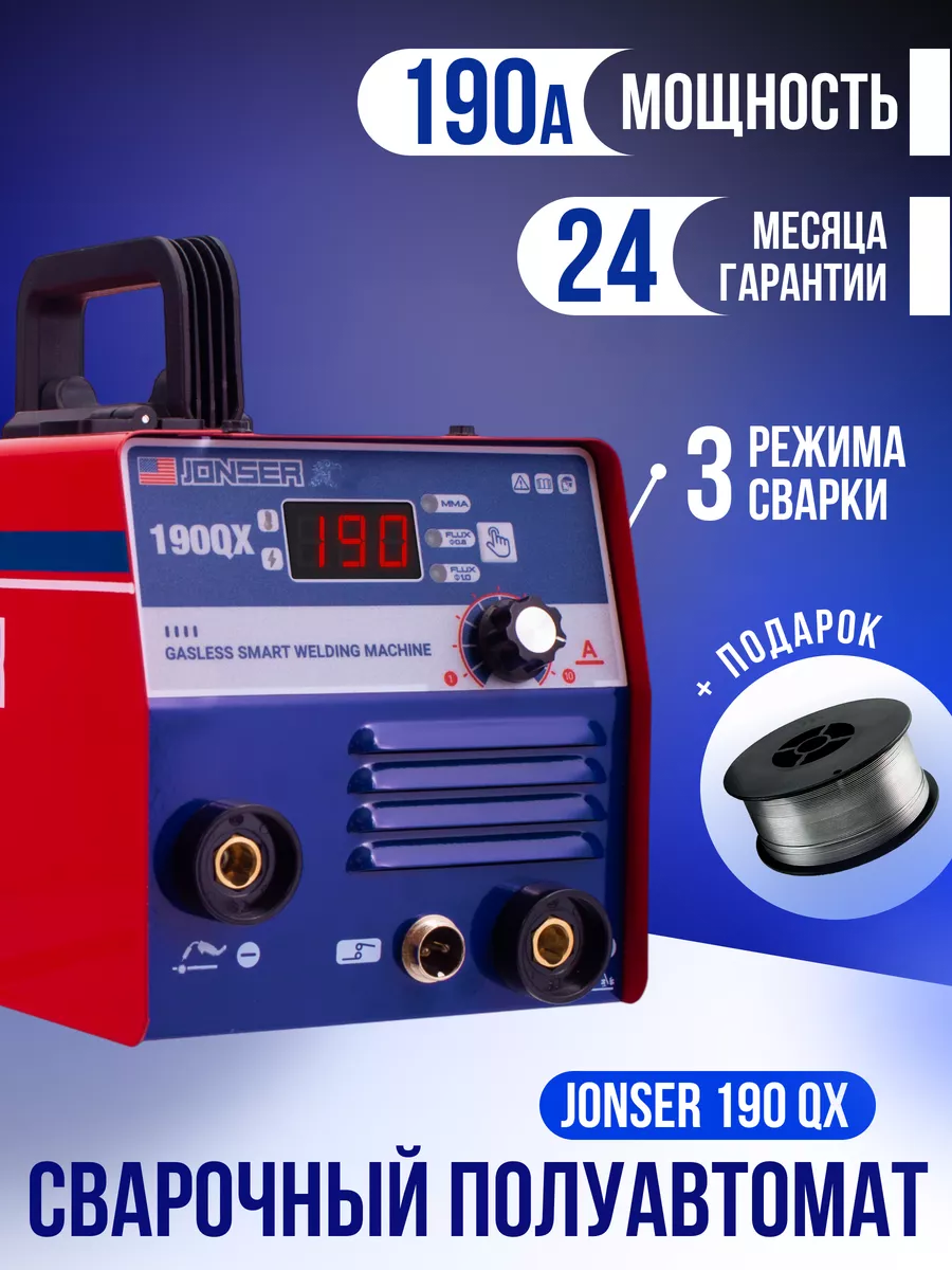 Какой Сварочный Полуавтомат Купить Для Гаража