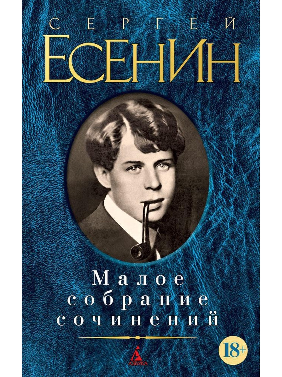 Книги есенина