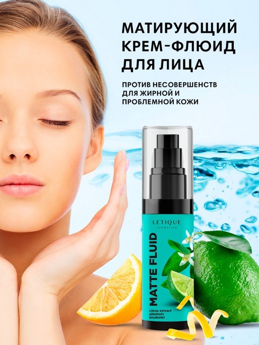 Letique cosmetics крем