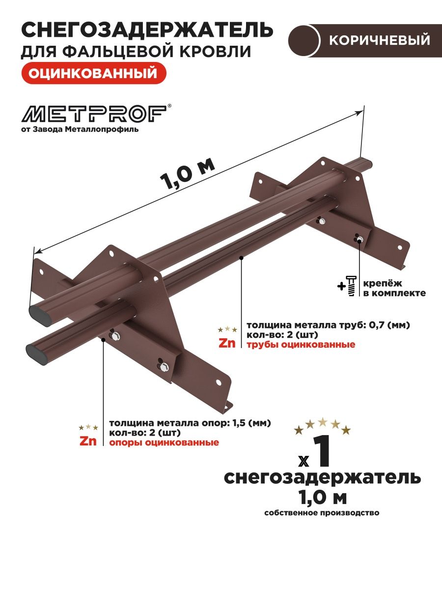 Медные снегозадержатели для фальцевой кровли