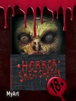 Скетчбук А5, 120г м2, 64 листа Horror sketchbook 18+