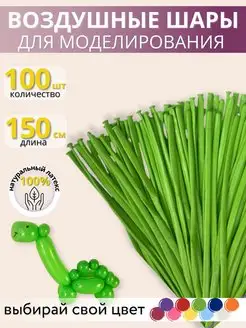 Воздушные шары для моделирования 100 шт