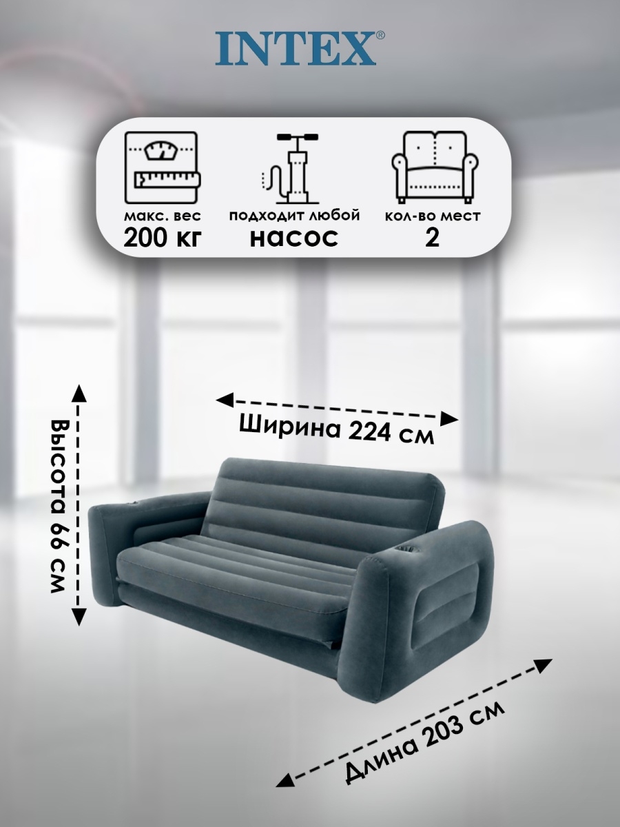 надувной угловой диван intex corner sofa