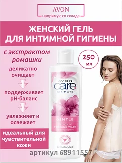 Гель для интимной гигиены эйвон Care с экстрактом ромашки