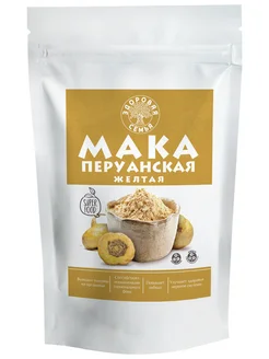 Мака перуанская желтая, порошок, 200 г