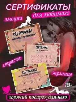 Открытка любимому парню,секс игра сертификат