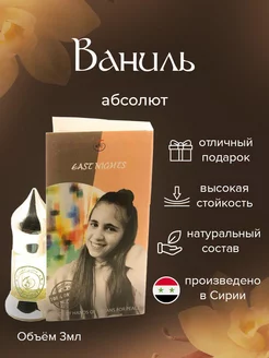 Ваниль абсолют