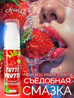 Гель-смазка Tutti-frutti с земляничным вкусом - 30 гр