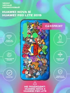 Чехол на Huawei P20 Lite 2019 с принтом силиконовый