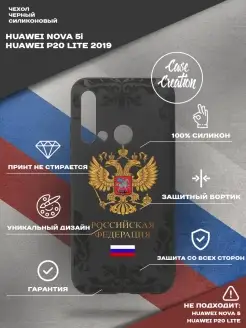 Чехол на Huawei P20 Lite 2019 с принтом силиконовый