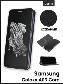 Чехол для Samsung Galaxy A03 Core