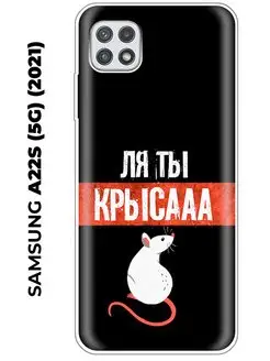 Чехол на Samsung A22S 5g (для Самсунг А22с 5г)