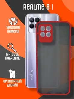 Чехол матовый на Realme 8i