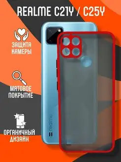 Чехол матовый на Realme C21Y, C25Y