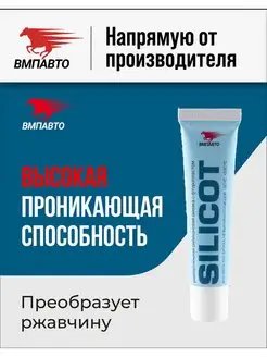 Смазка силиконовая с фторопластом SILICOT 30 гр