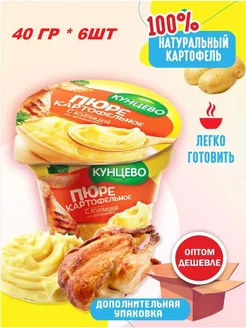 Пюре картофельное натуральное с курицей по-домашнему