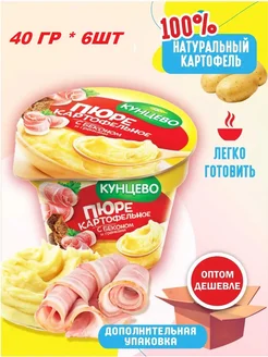 Пюре картофельное натуральное с беконом и гренками