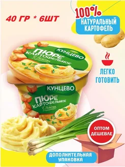 Пюре картофельное натуральное с луком и сухариками