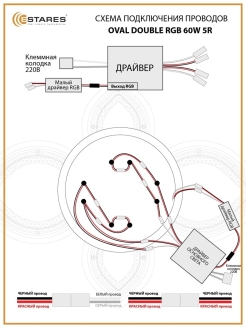 Estares драйвер 60w схема - 84 фото