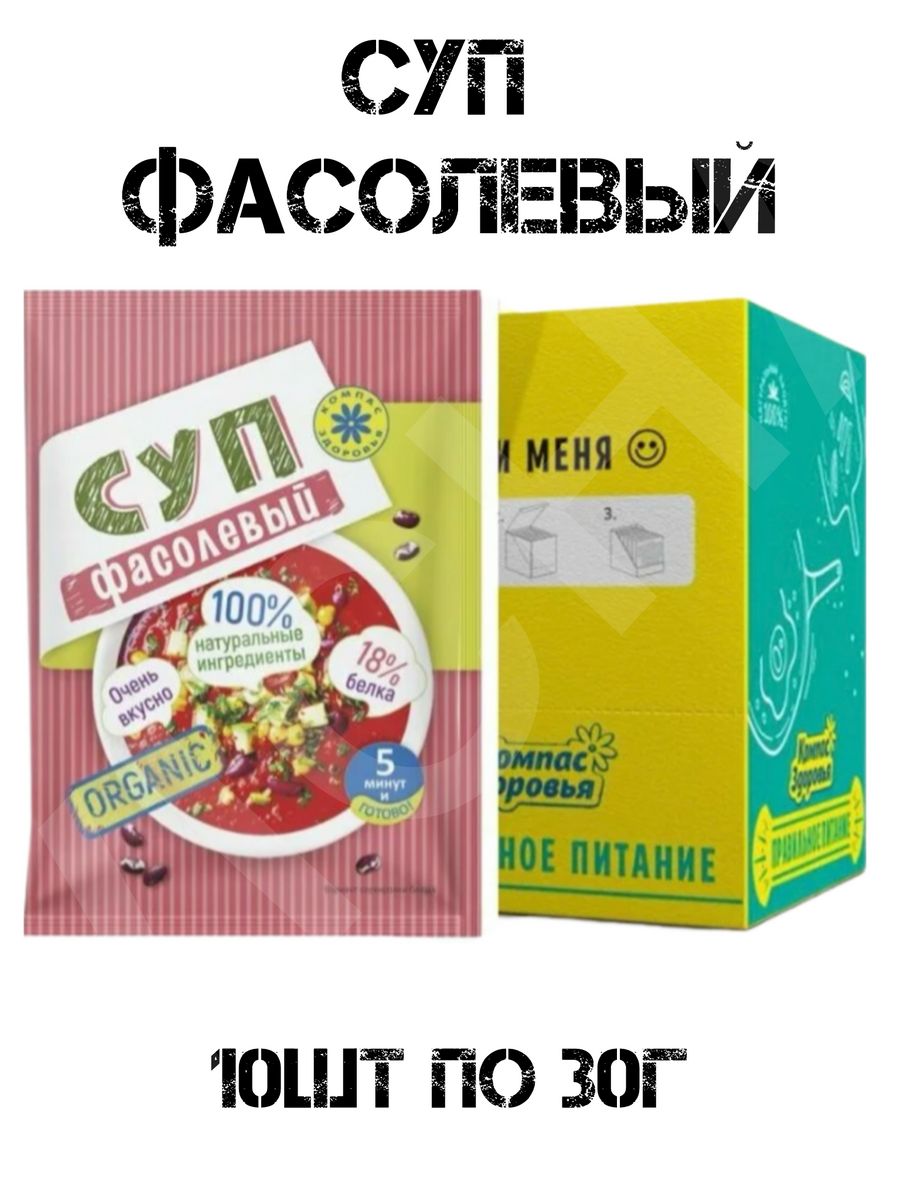 Суп пюре овощной 210 гр 7 пакетов по 30 гр