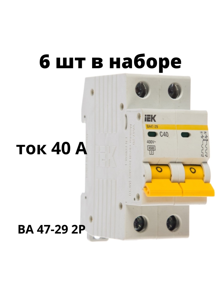 Ва47 29 4.5 ка. Выключатель автоматический ва47-29 3р 16а 4,5ка с IEK. Авт. Выкл. Ва47-29 3р 16а 4,5ка х-ка с ИЭК. IEK mva20-3-016-c. Ва c16 IEK.