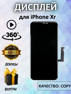 Дисплей на телефон iphone XR TFT