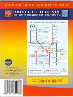 Карта автомобилиста санкт петербург