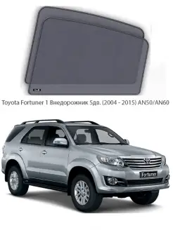 Каркасные автошторки на задние боковые окна Toyota Fortuner…