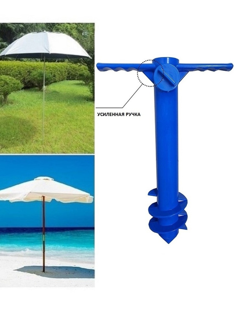 Подставка для пляжного зонта y6-1806