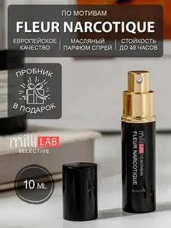 Fleur Narcotique Флер Наркотик